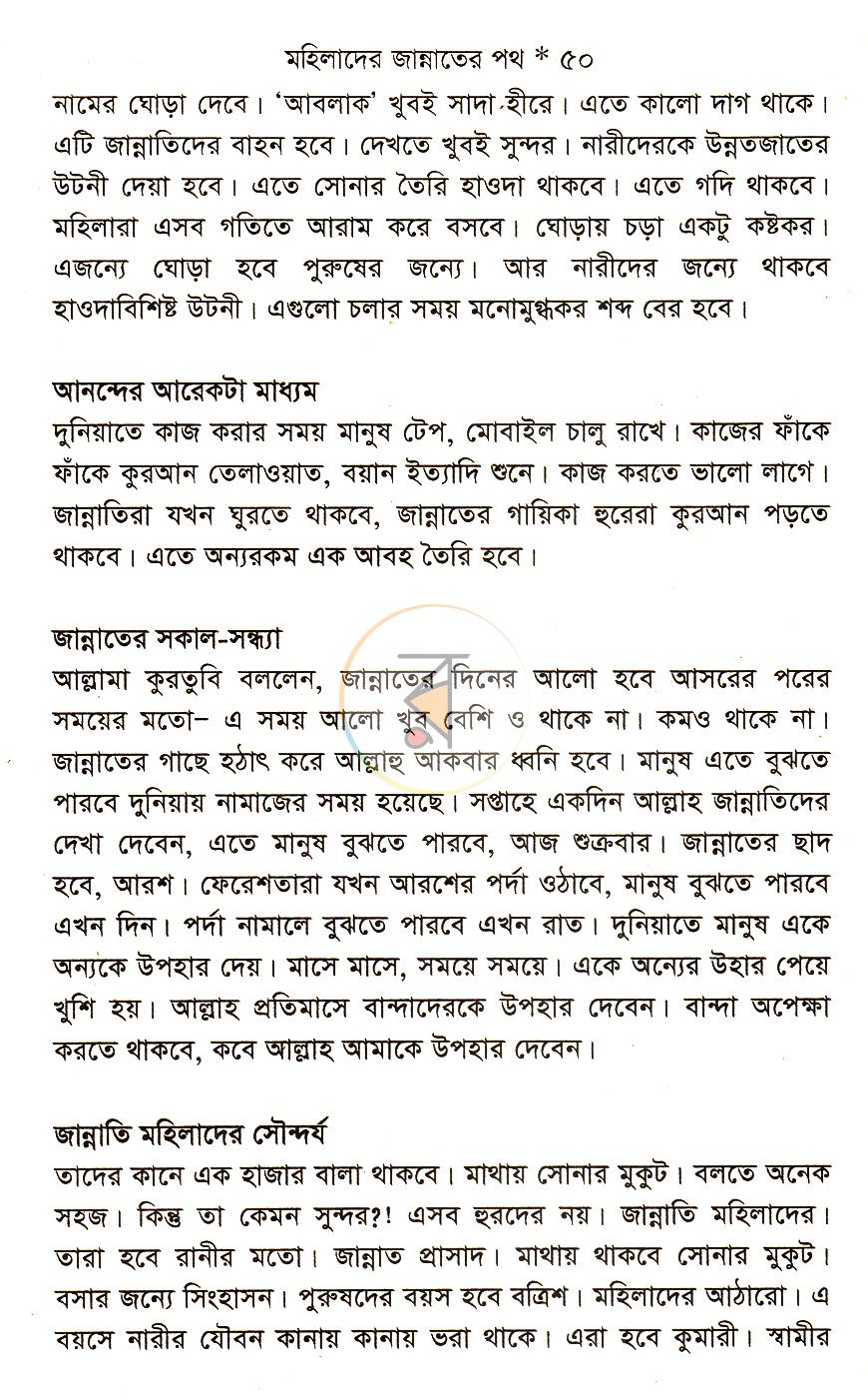পাতা 11