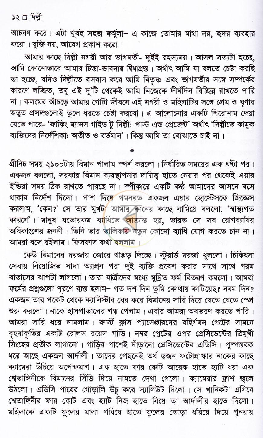 পাতা 7