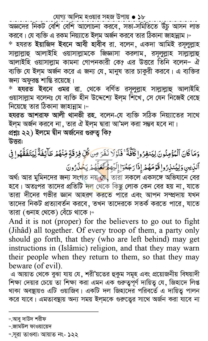 পাতা 17
