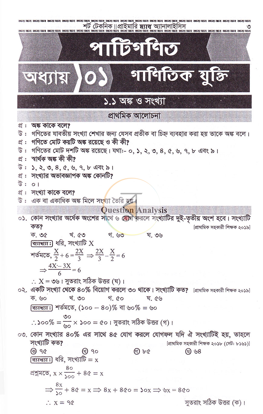 পাতা 4