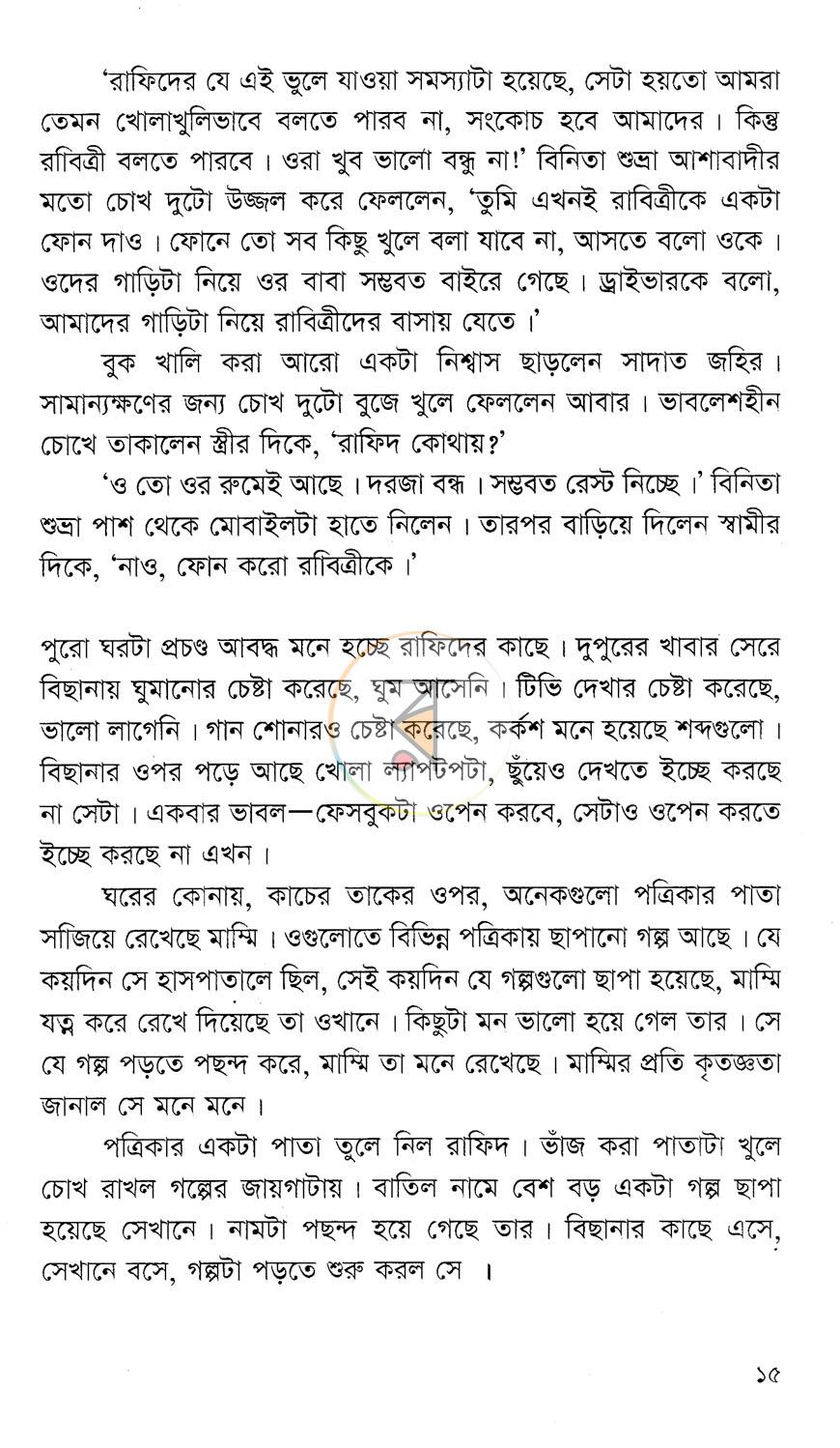 পাতা 10