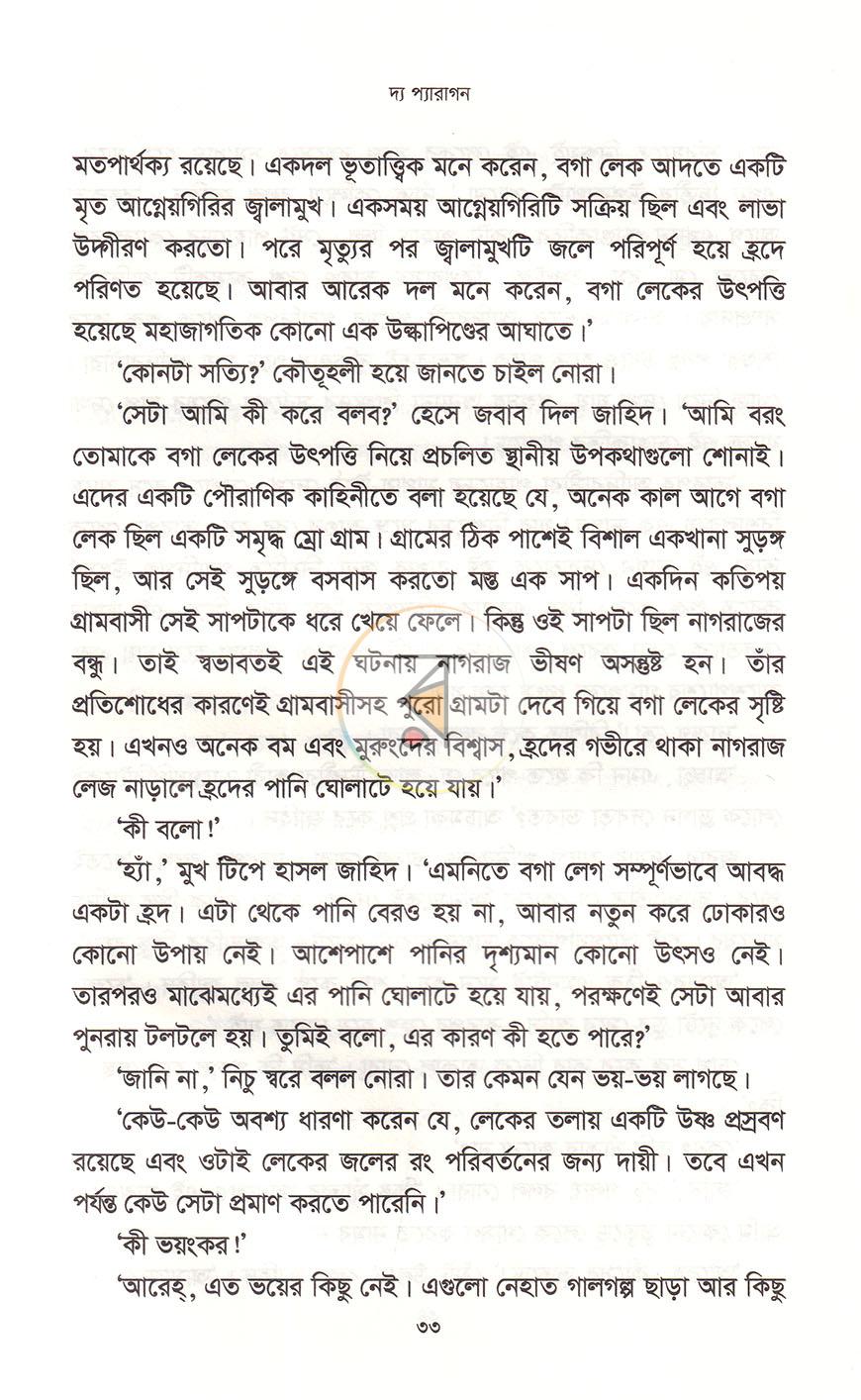 পাতা 12