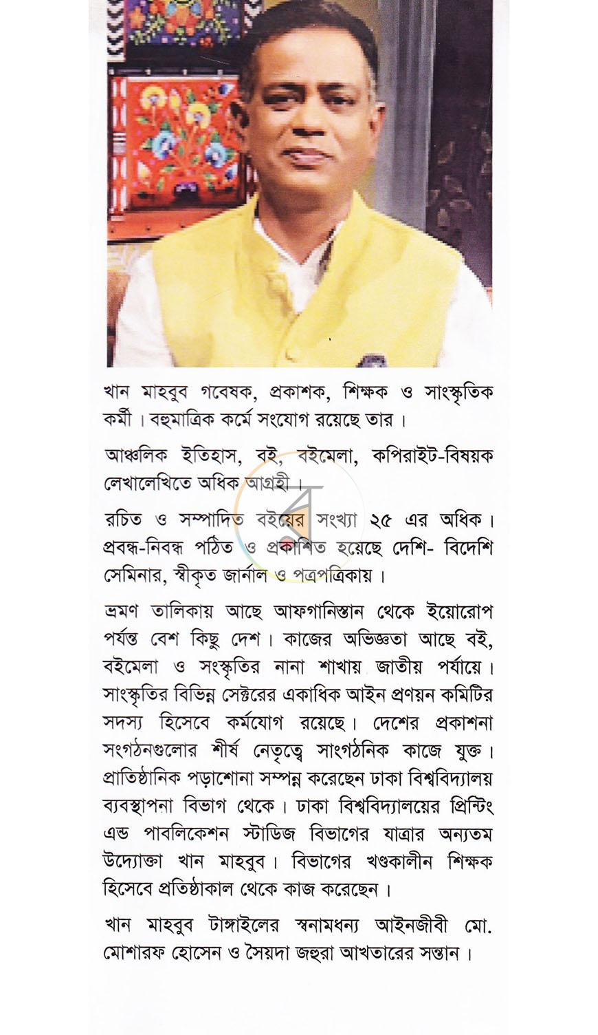 পাতা 20