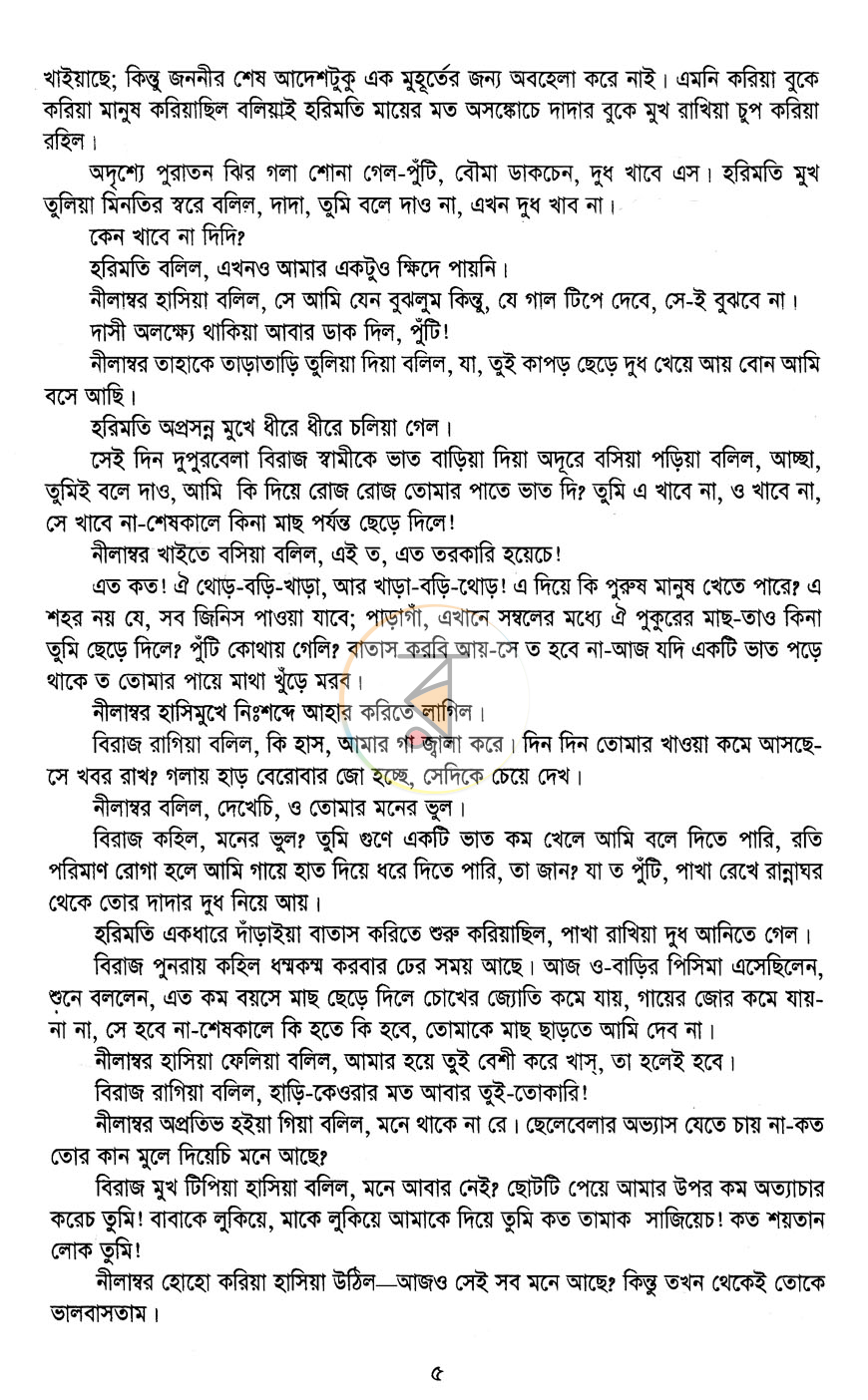 পাতা 4