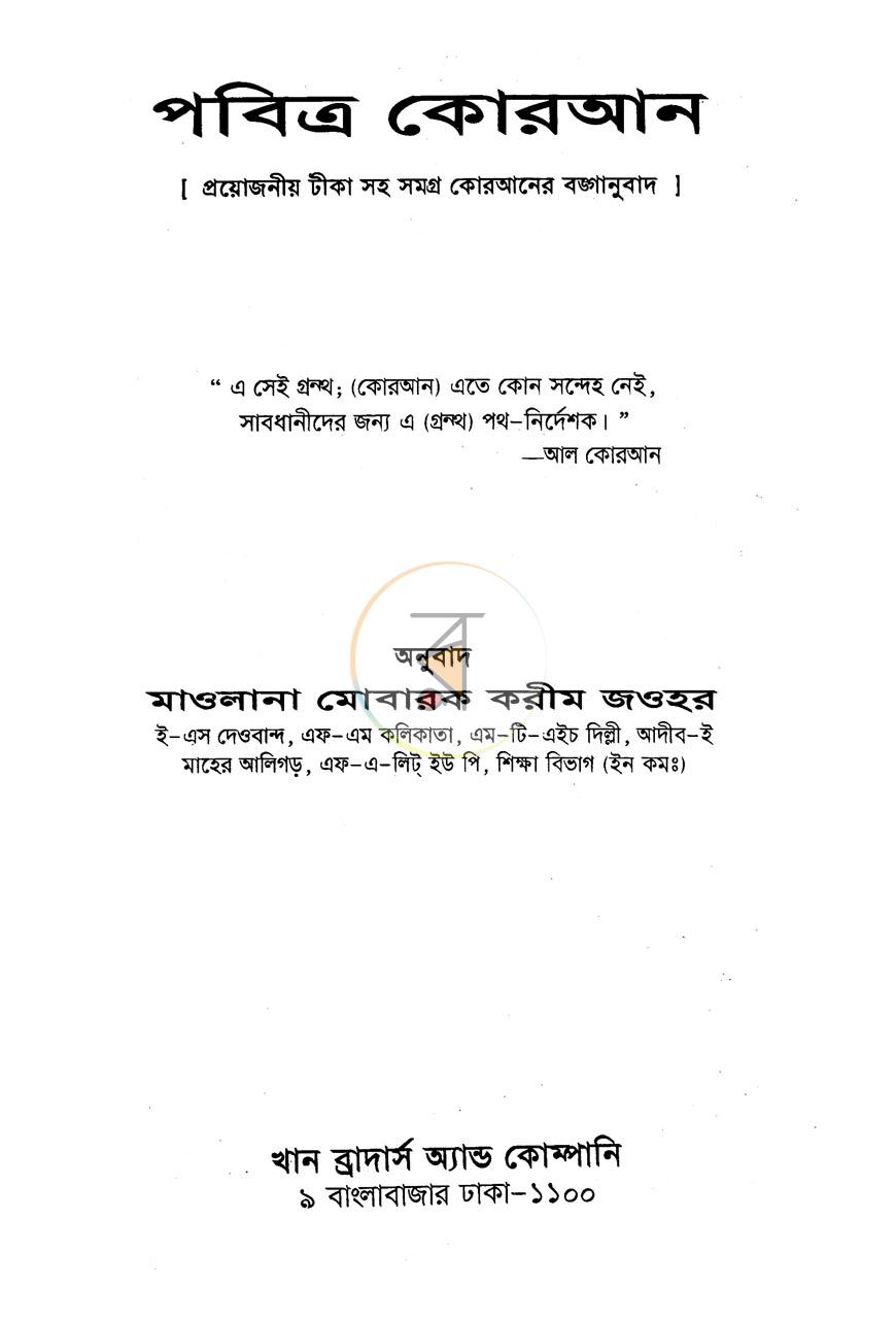 পাতা 1