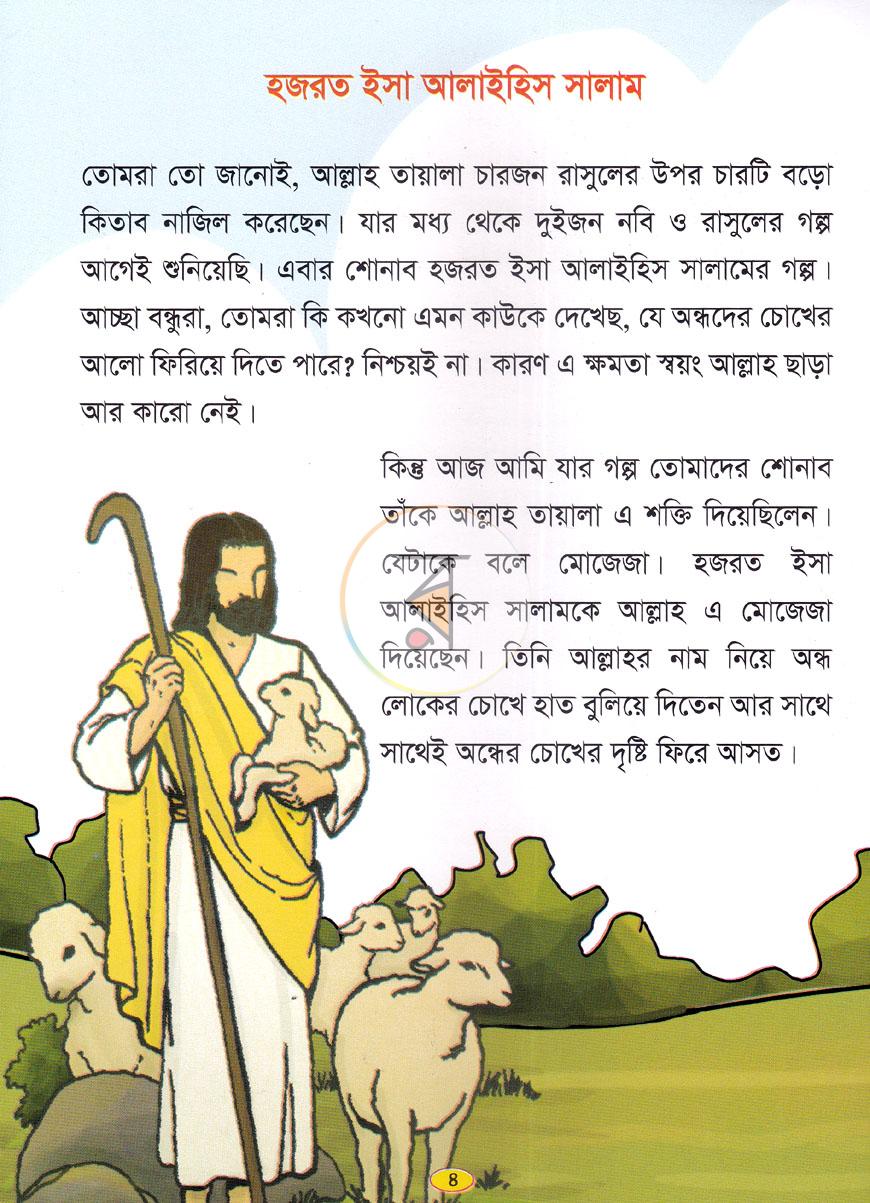 পাতা 11