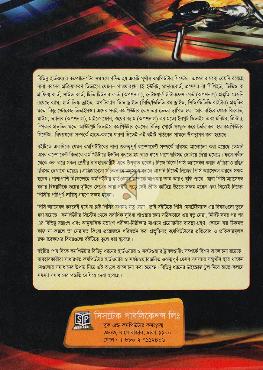 পাতা 14
