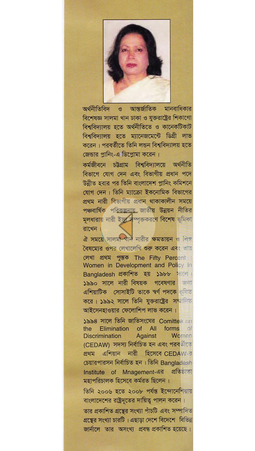 পাতা 16