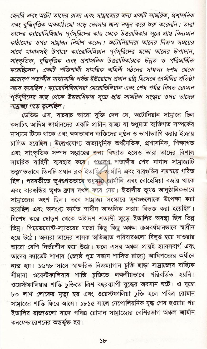 পাতা 10