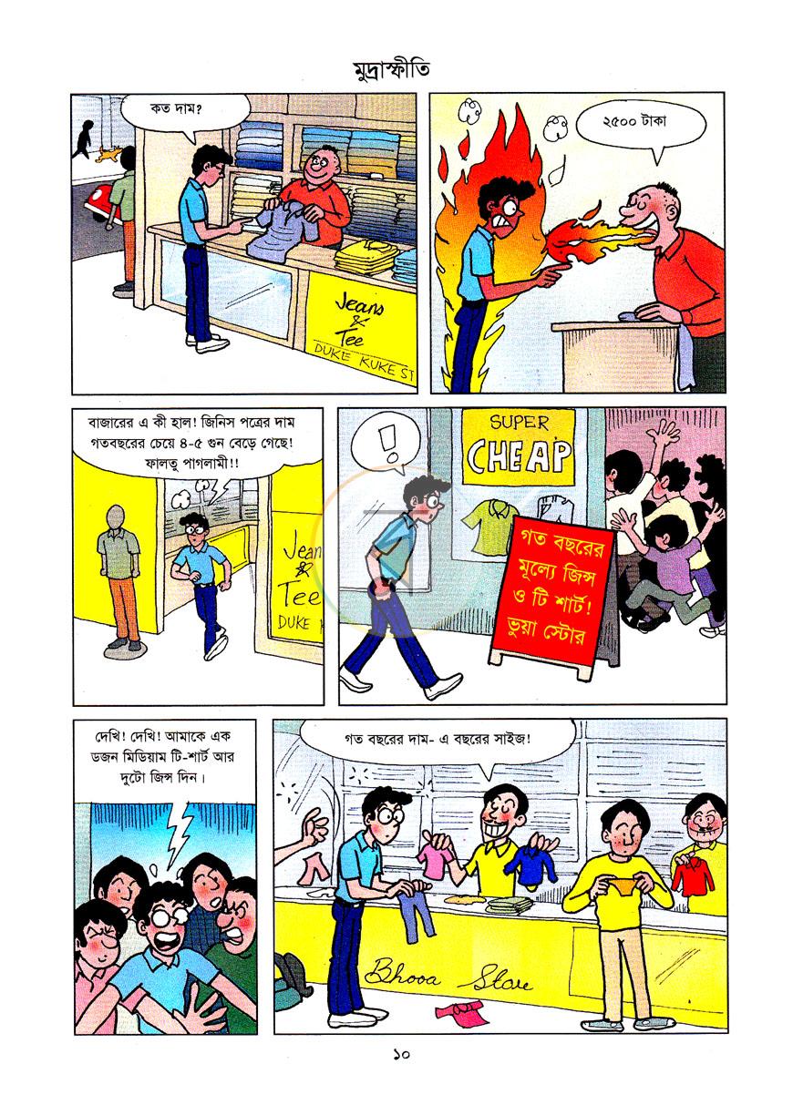 পাতা 9