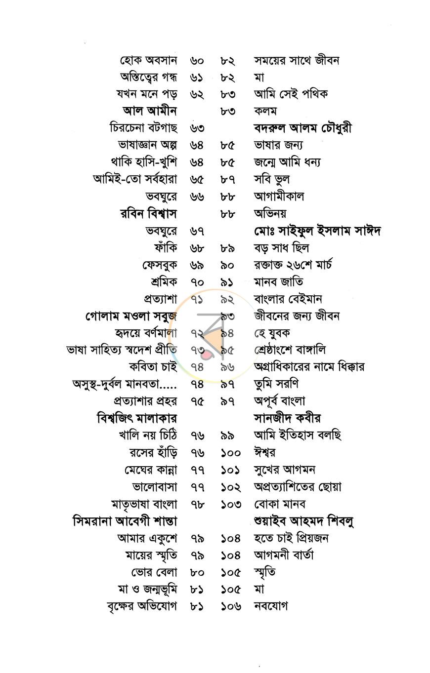 পাতা 5