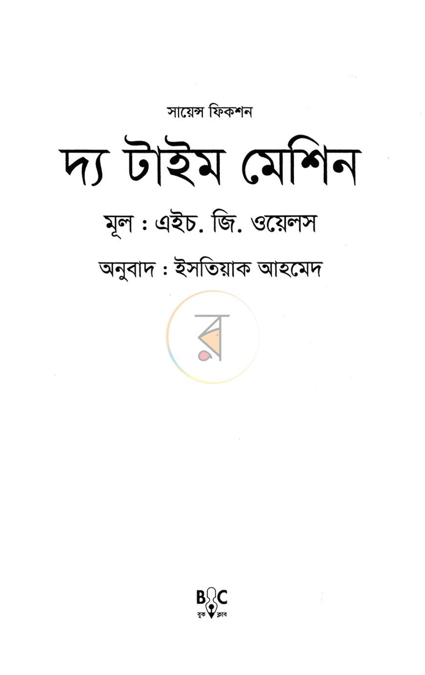 পাতা 2