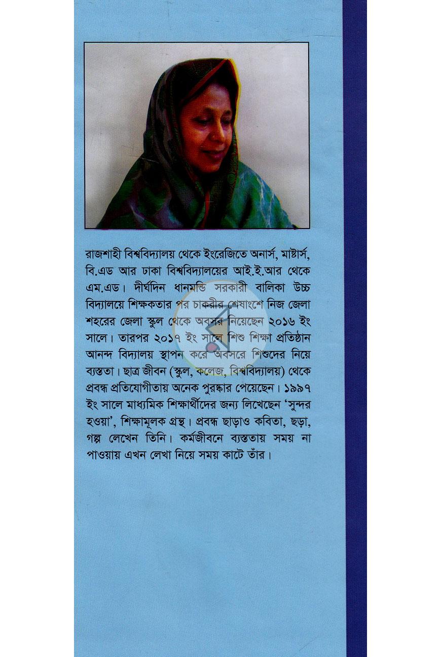 পাতা 13