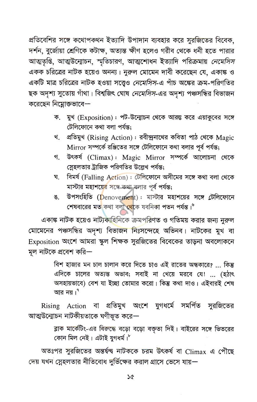 পাতা 11