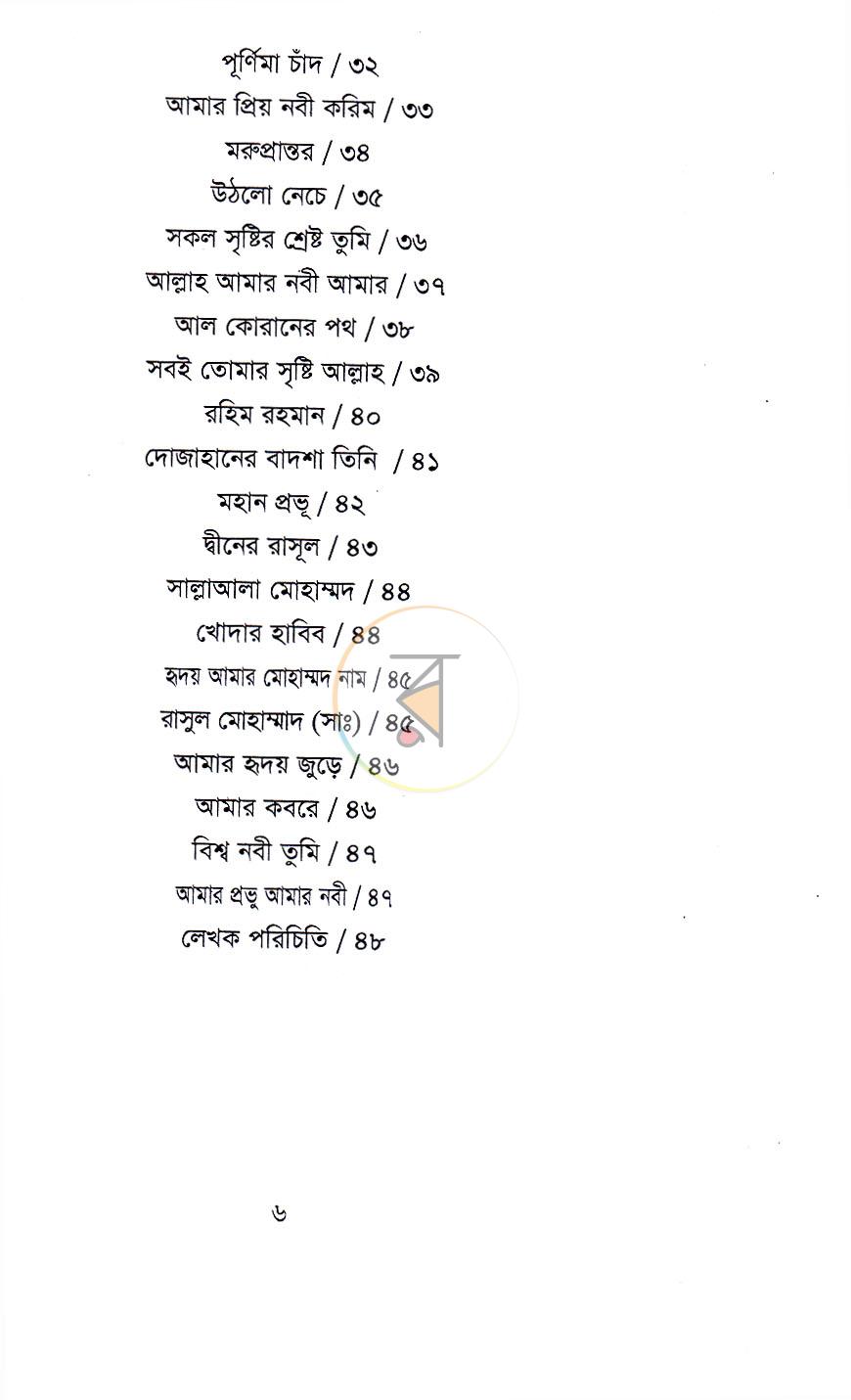 পাতা 4