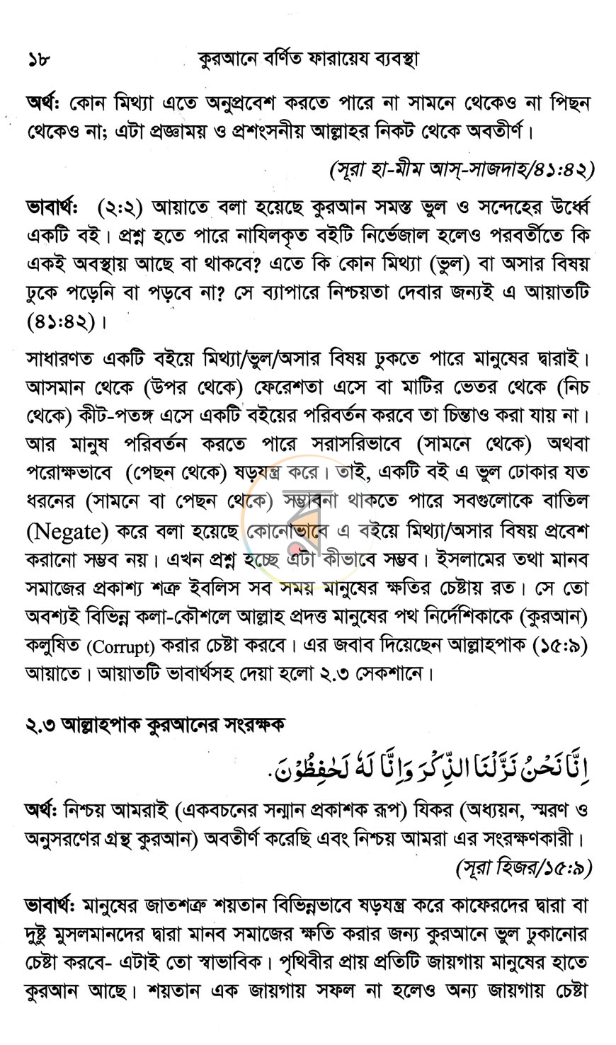 পাতা 12
