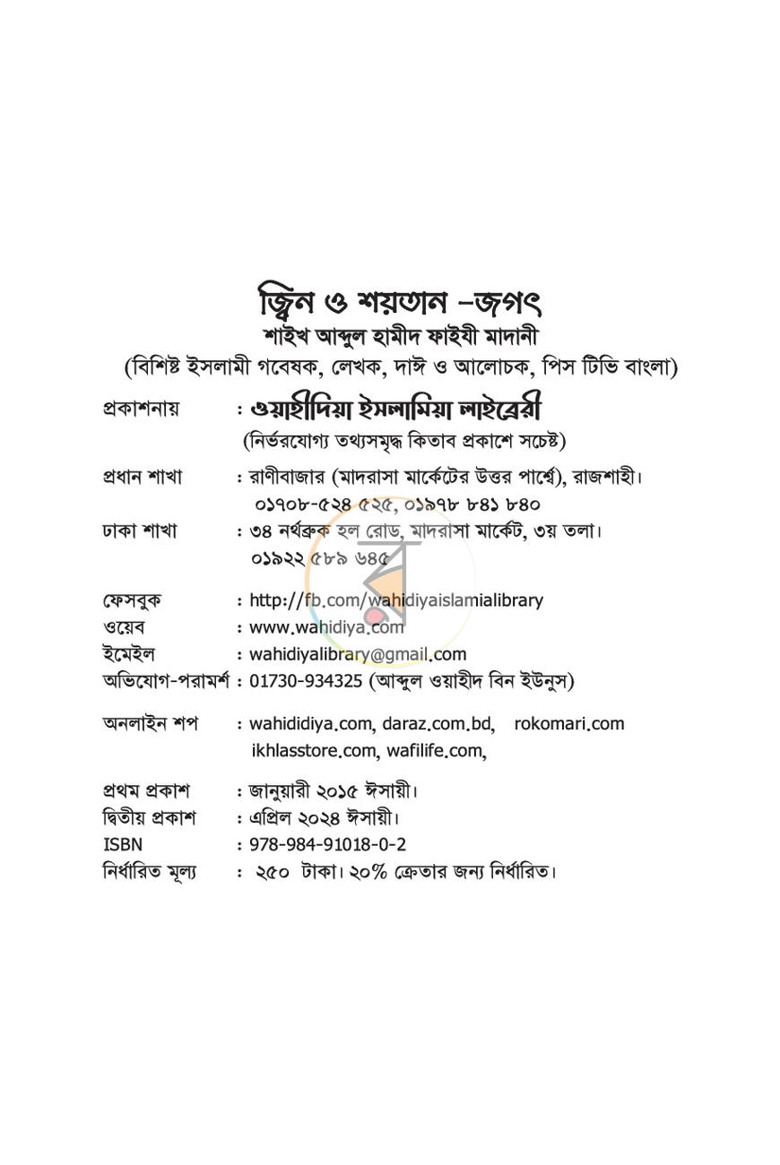পাতা 3