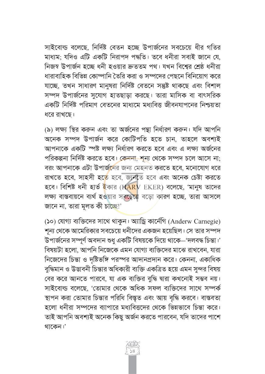 পাতা 14