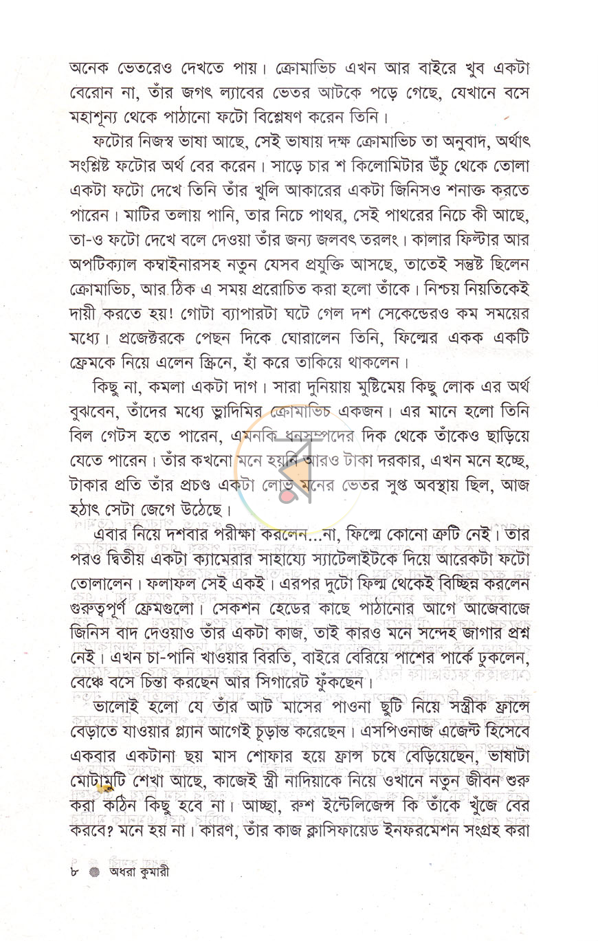 পাতা 4