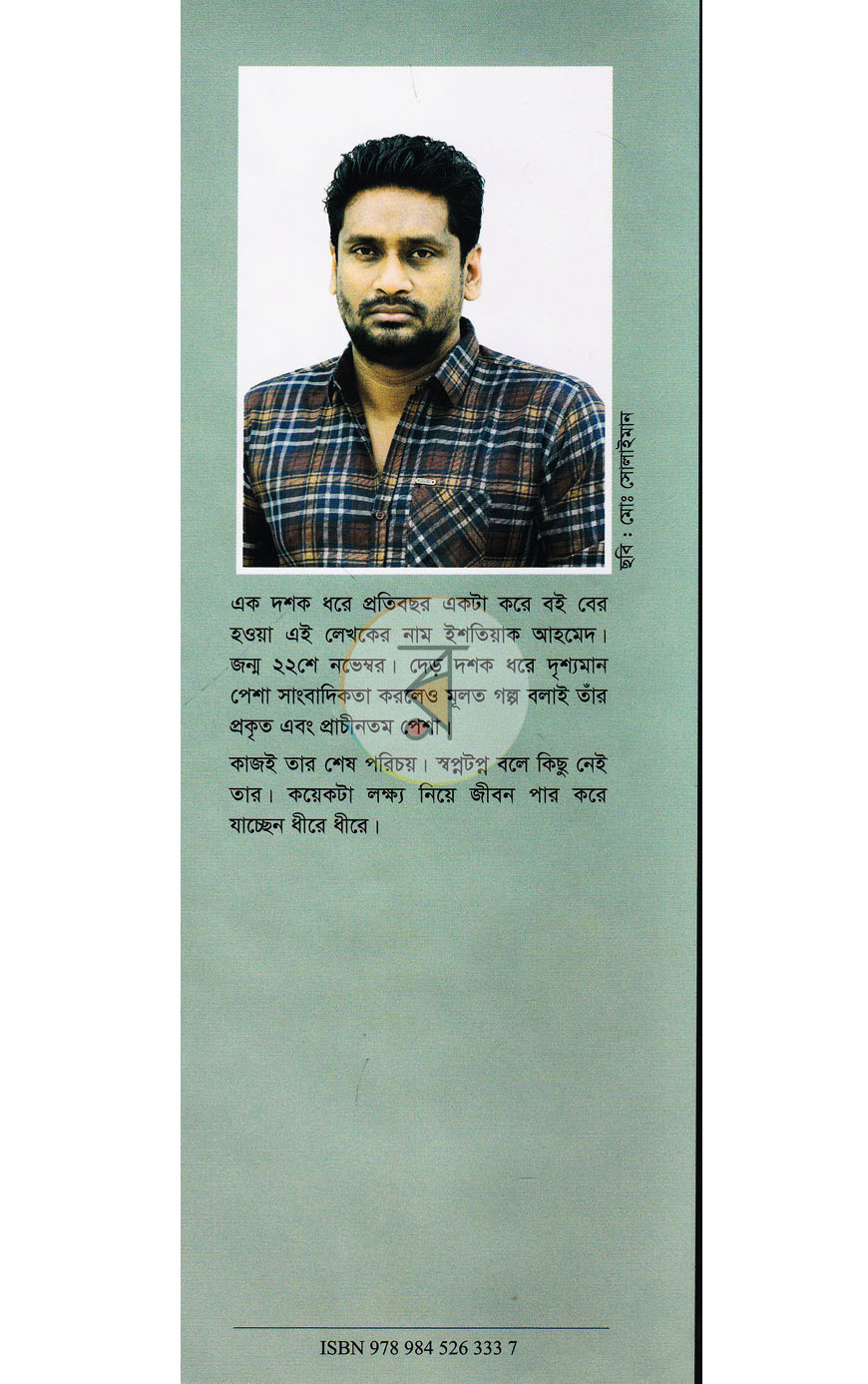 পাতা 7