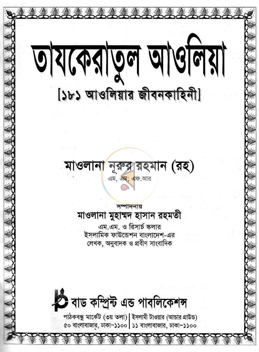 পাতা 1