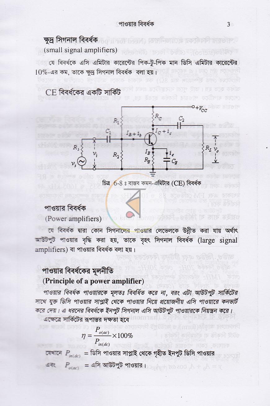 পাতা 14