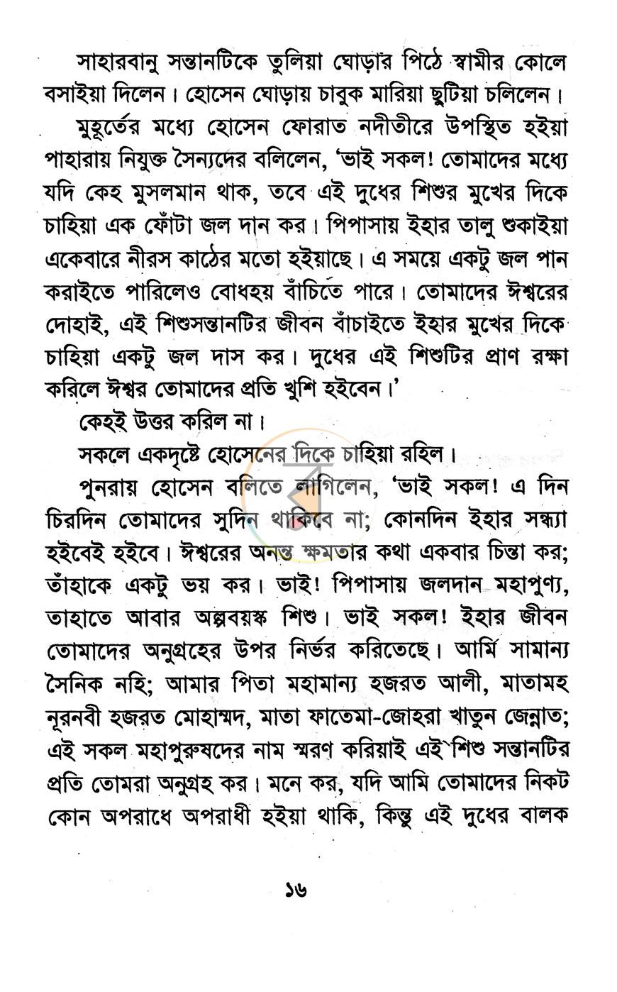 পাতা 11