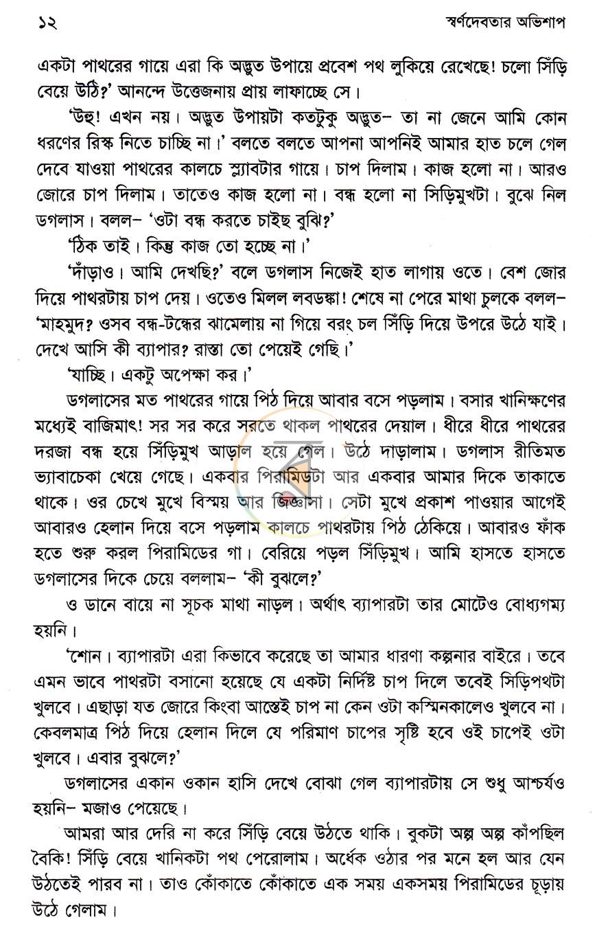 পাতা 9