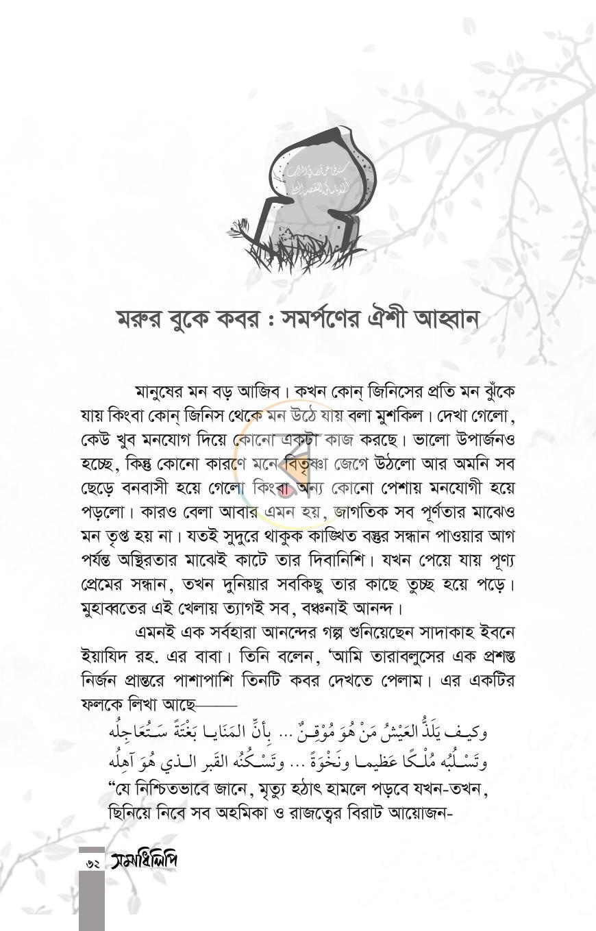 পাতা 22