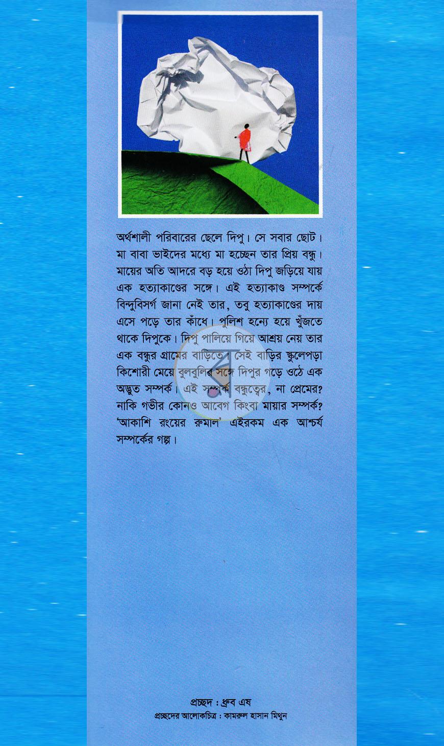 পাতা 1