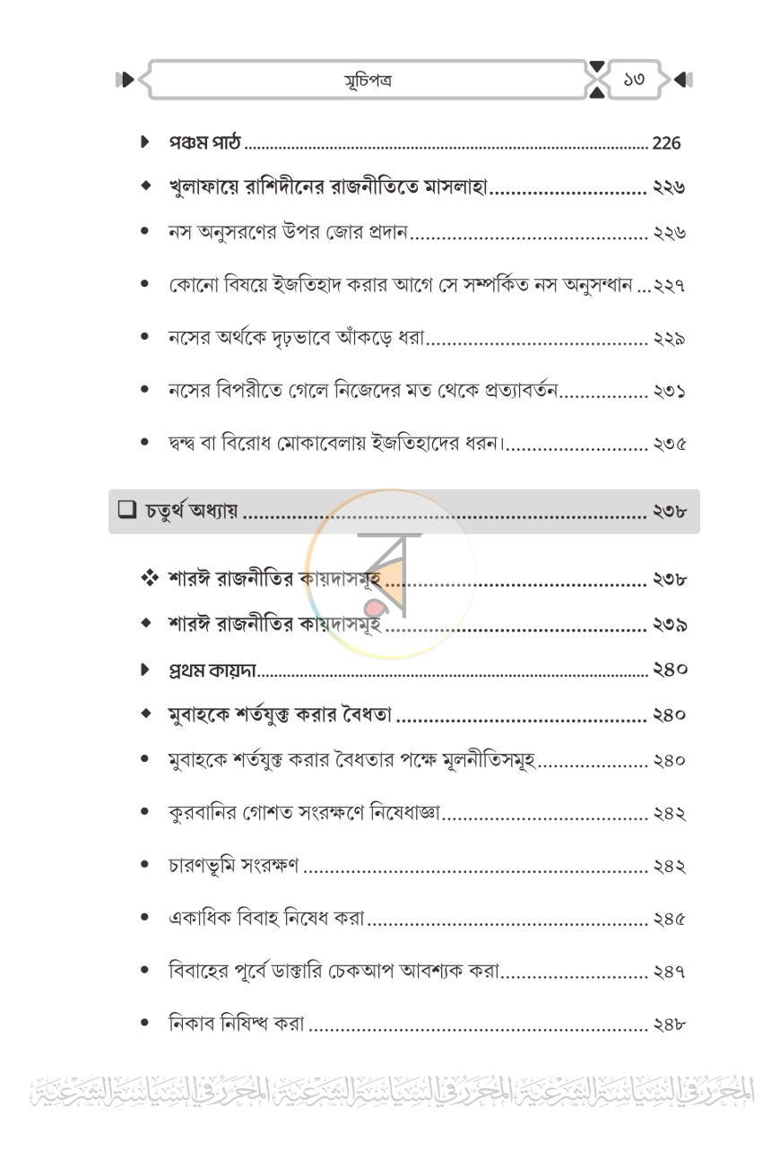 পাতা 11