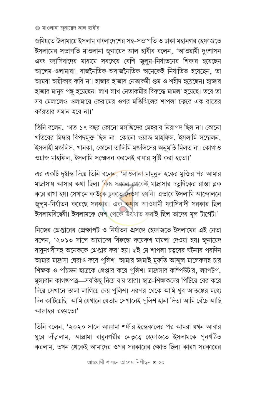 পাতা 19