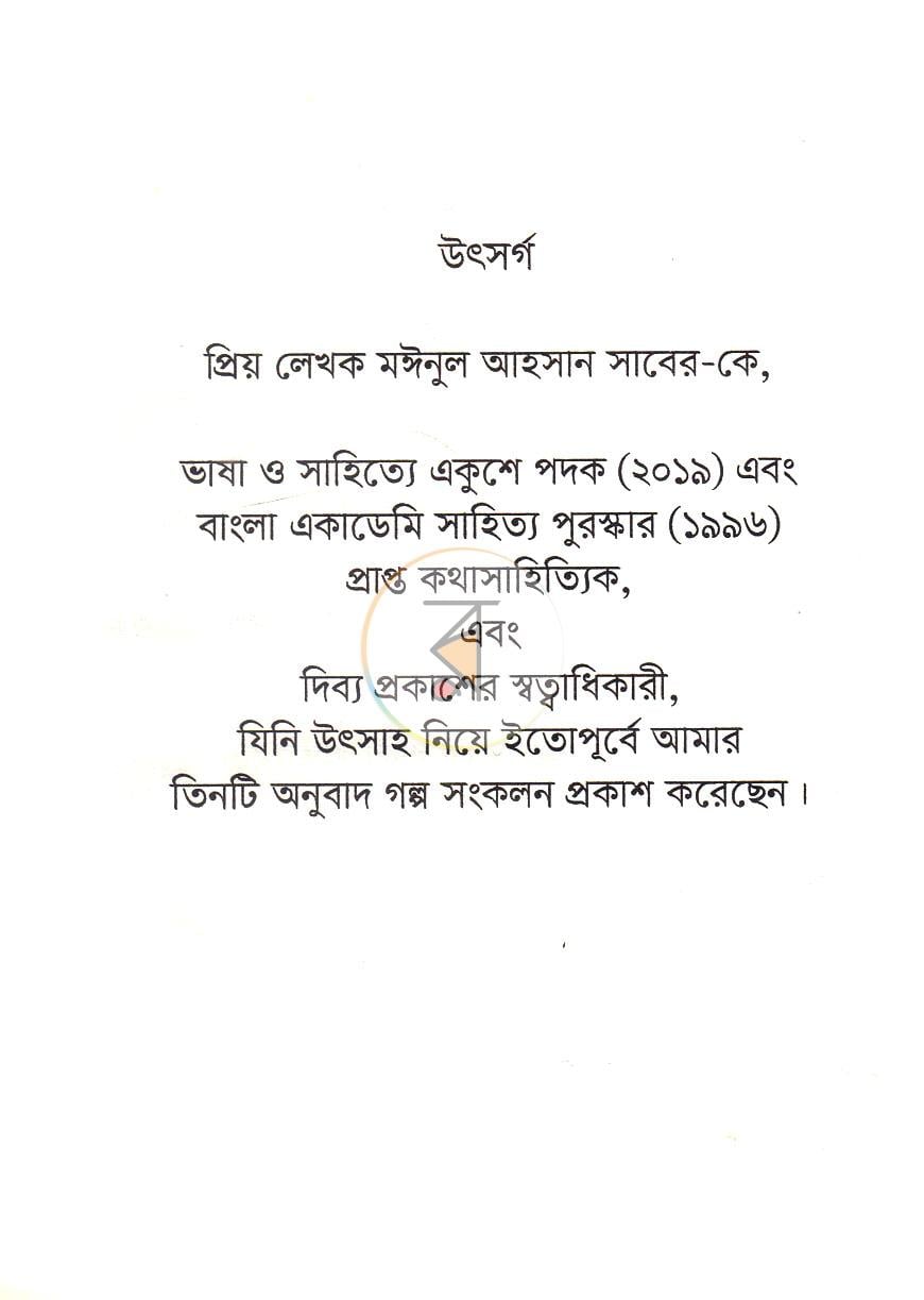 পাতা 4
