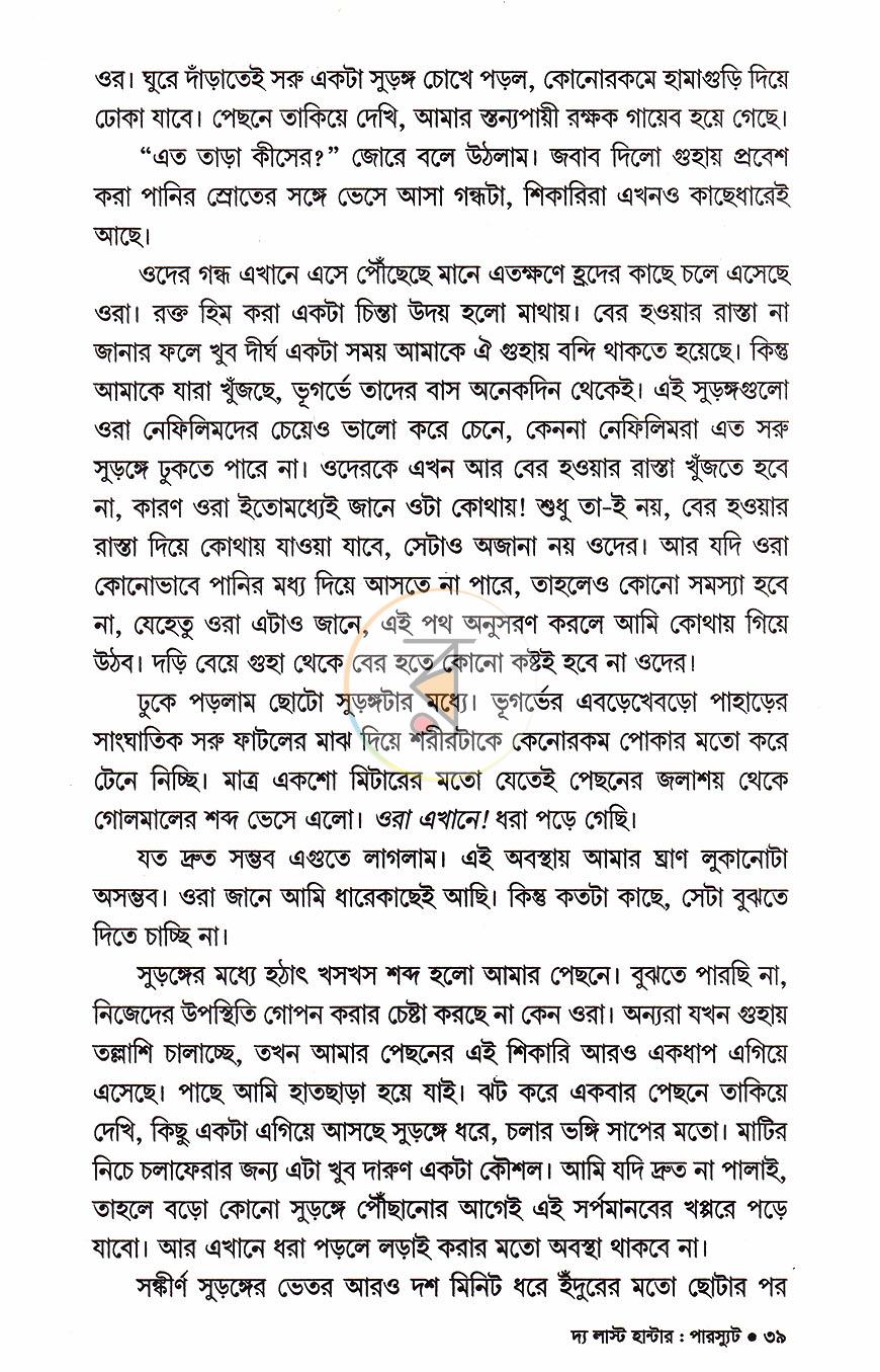 পাতা 14
