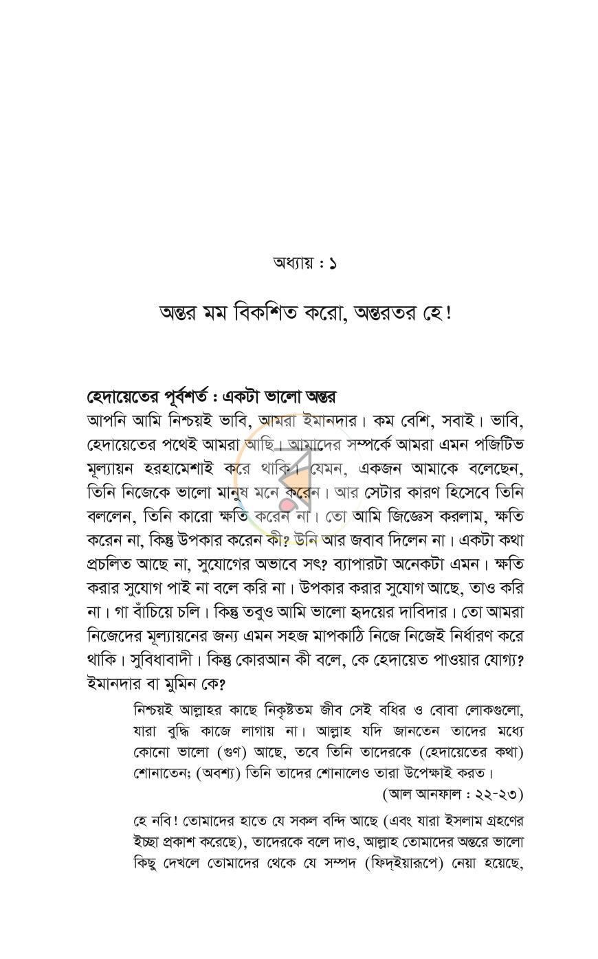 পাতা 11