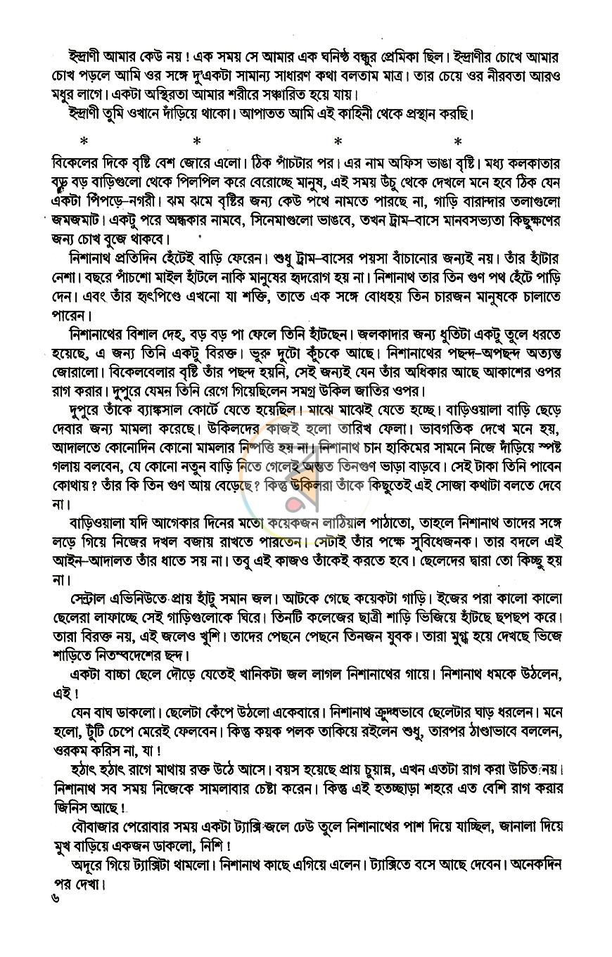 পাতা 3