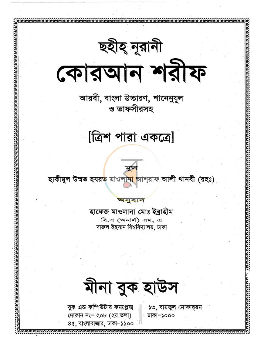 পাতা 1