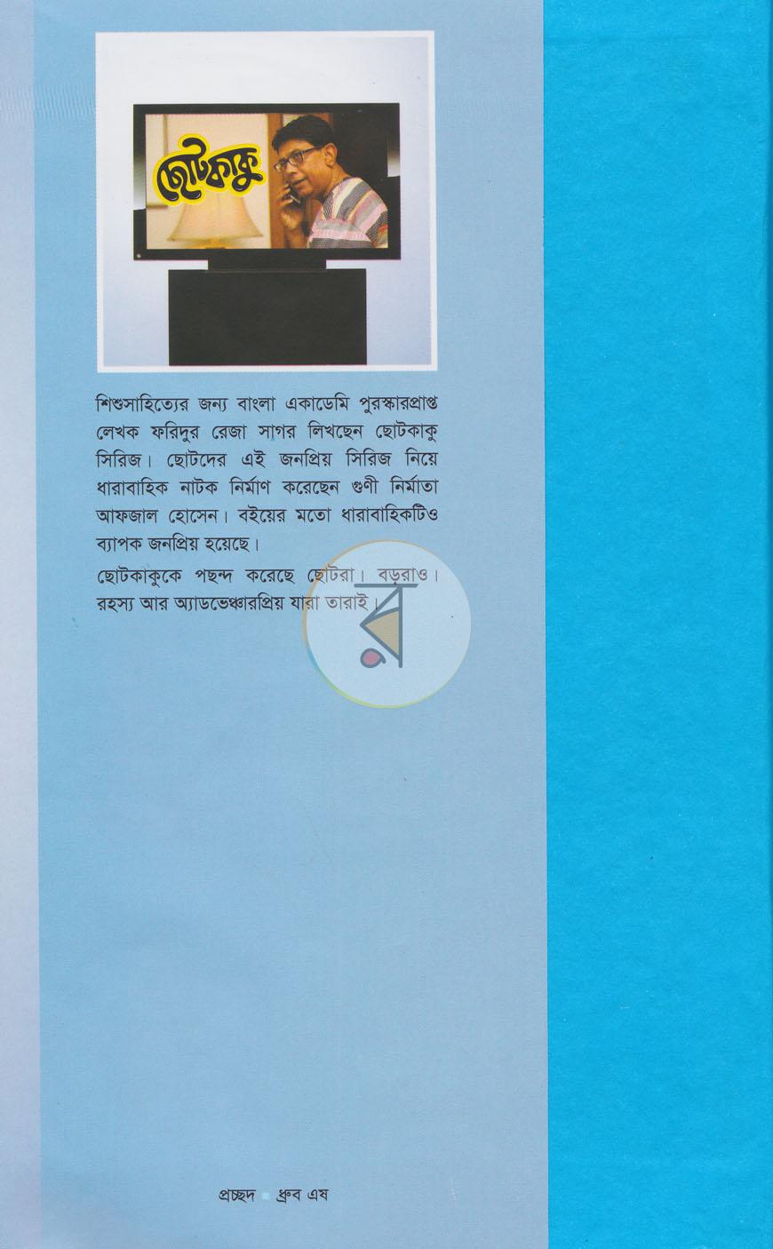 পাতা 2