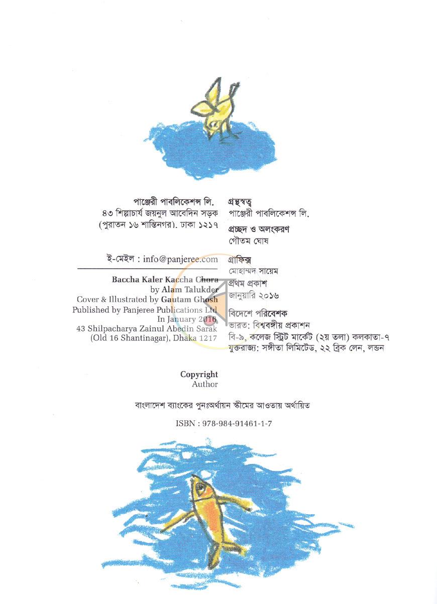 পাতা 1