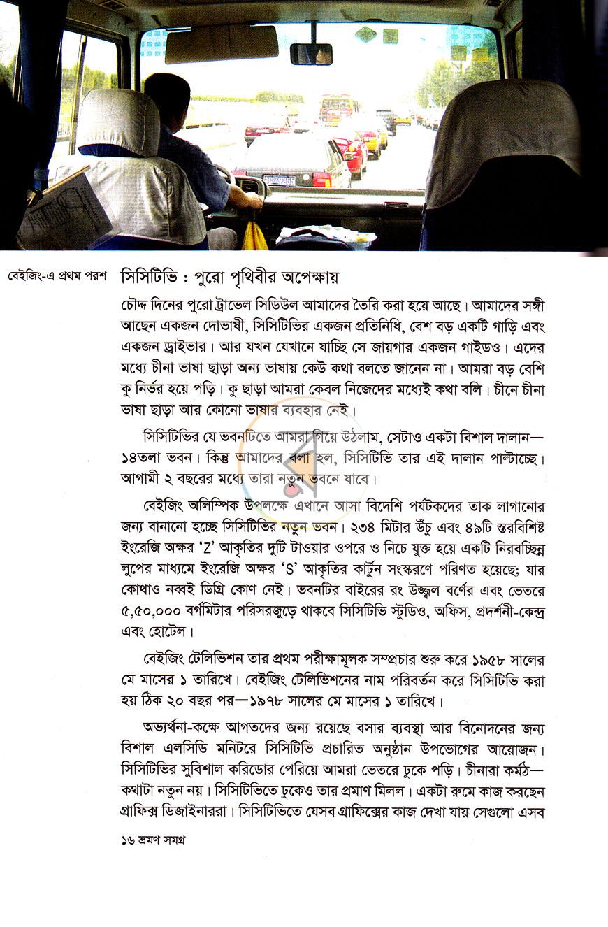 পাতা 9