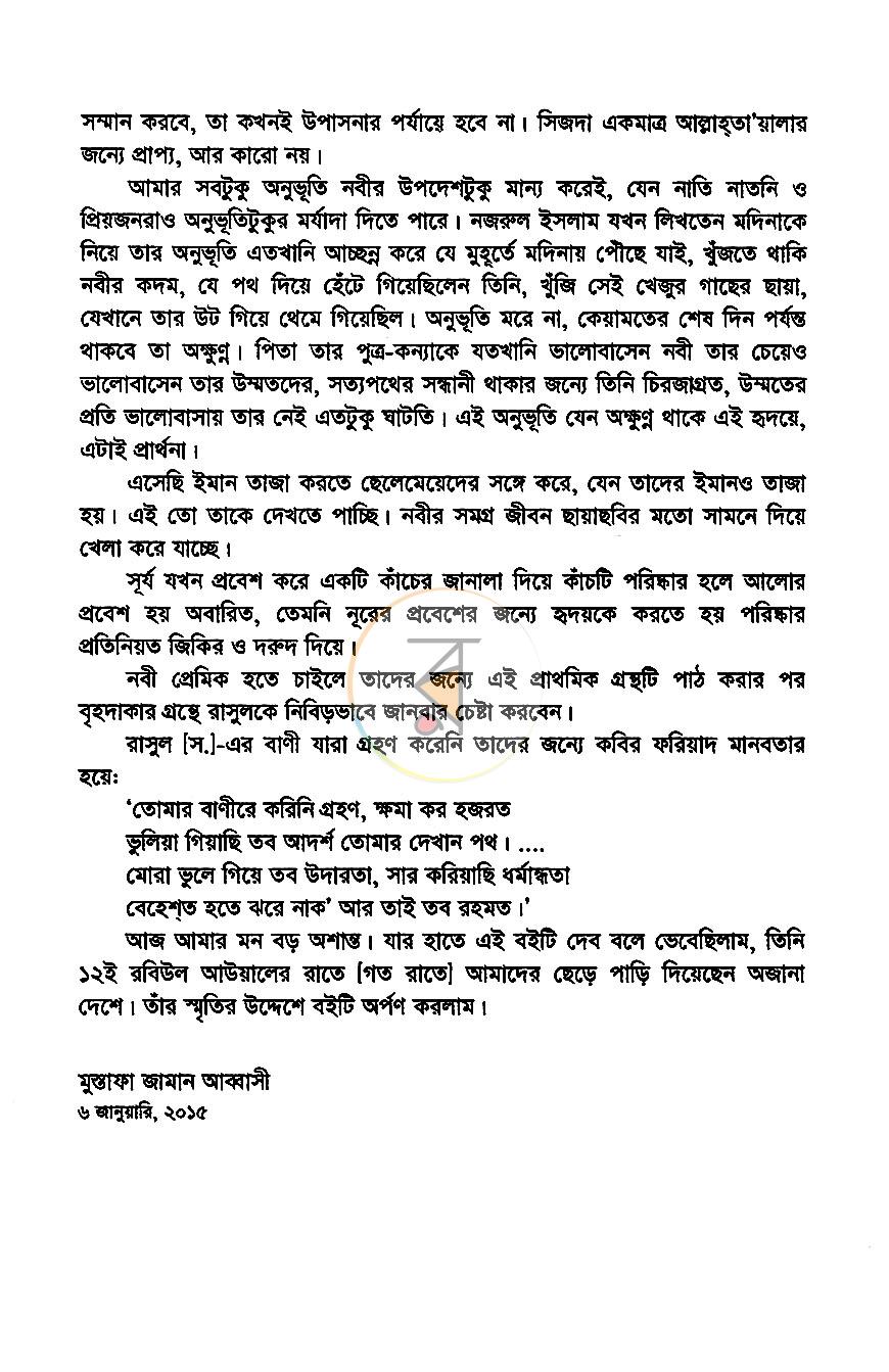 পাতা 3