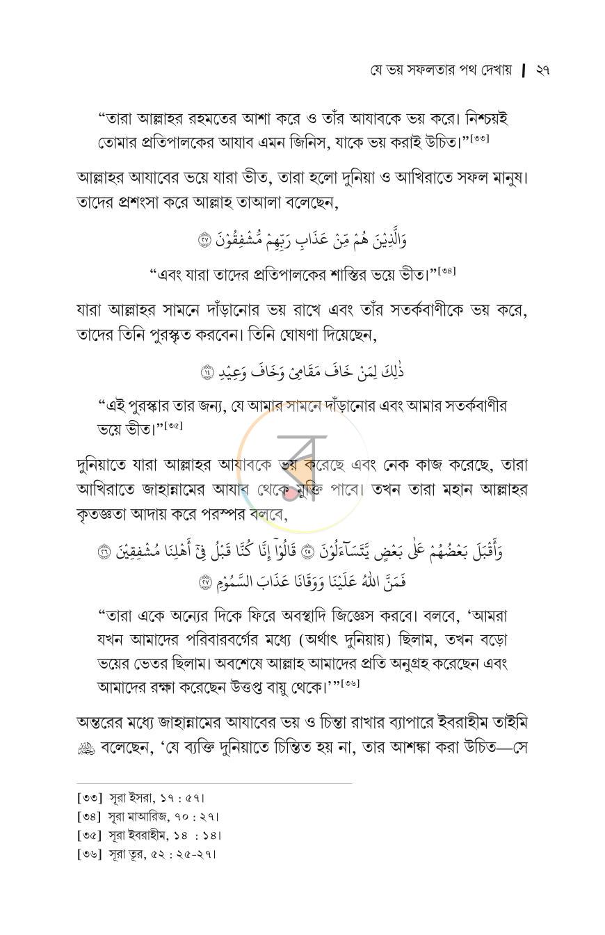 পাতা 23