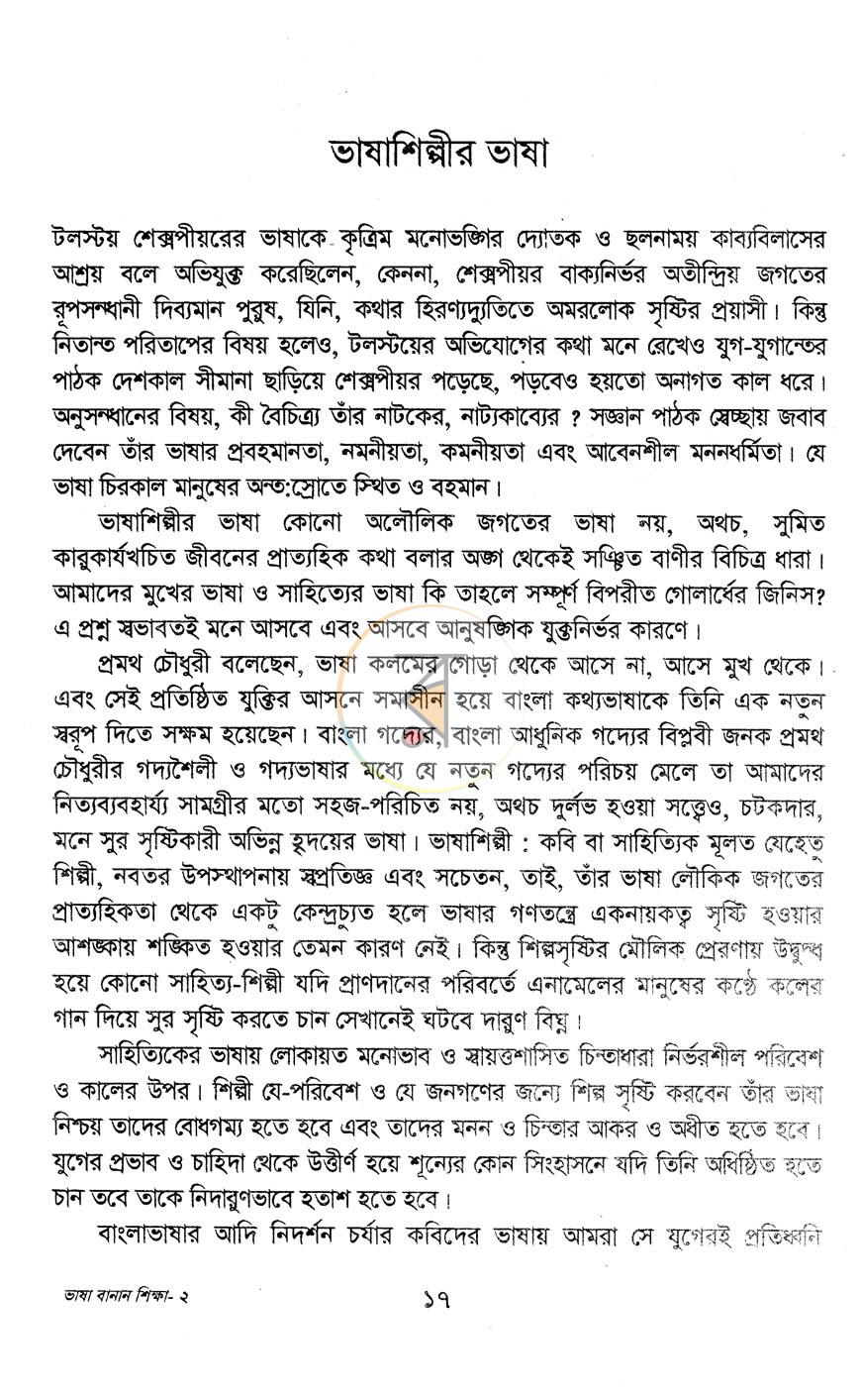 পাতা 11