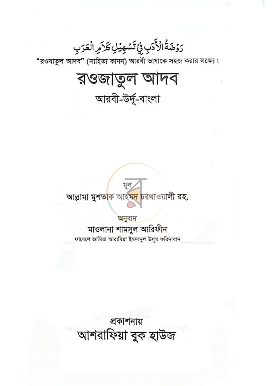 পাতা 1