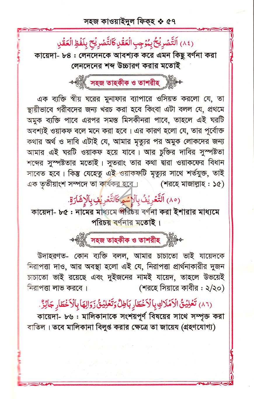 পাতা 17
