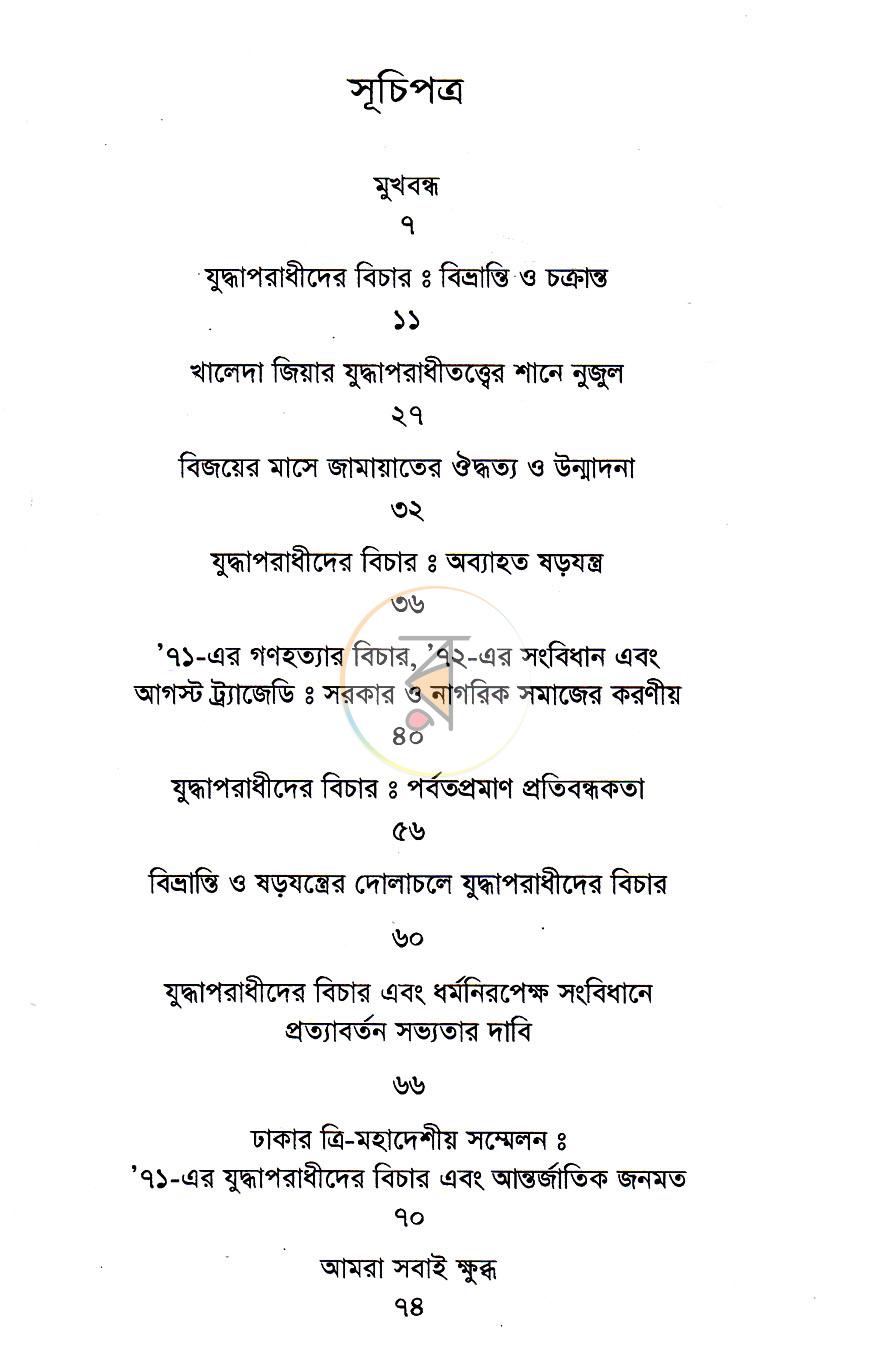 পাতা 2