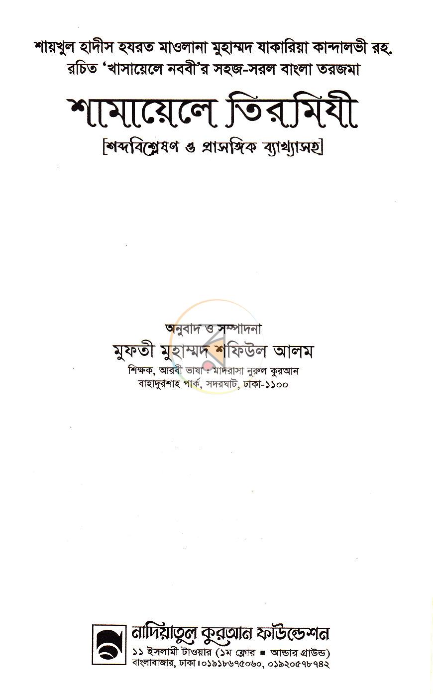 পাতা 1