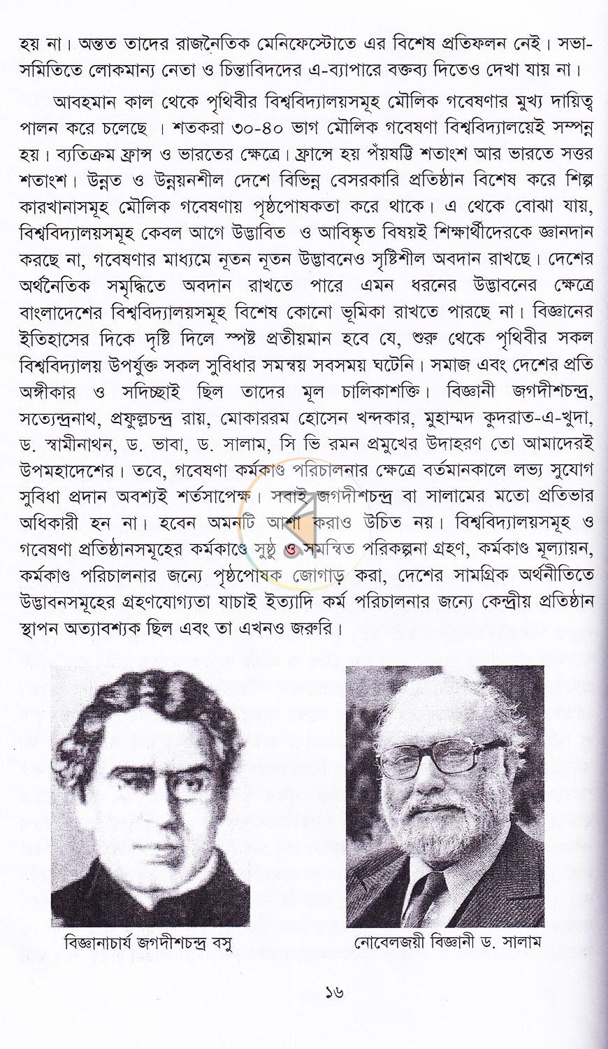 পাতা 10