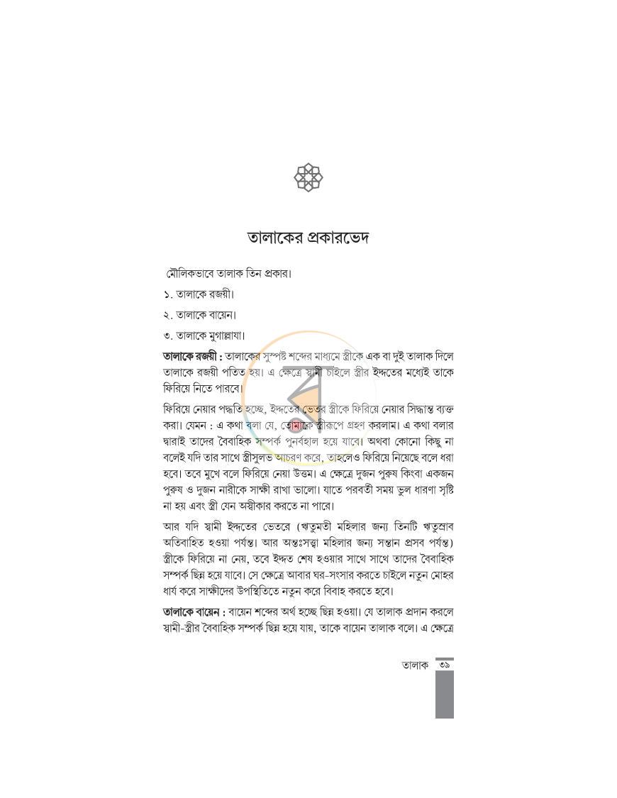 পাতা 12