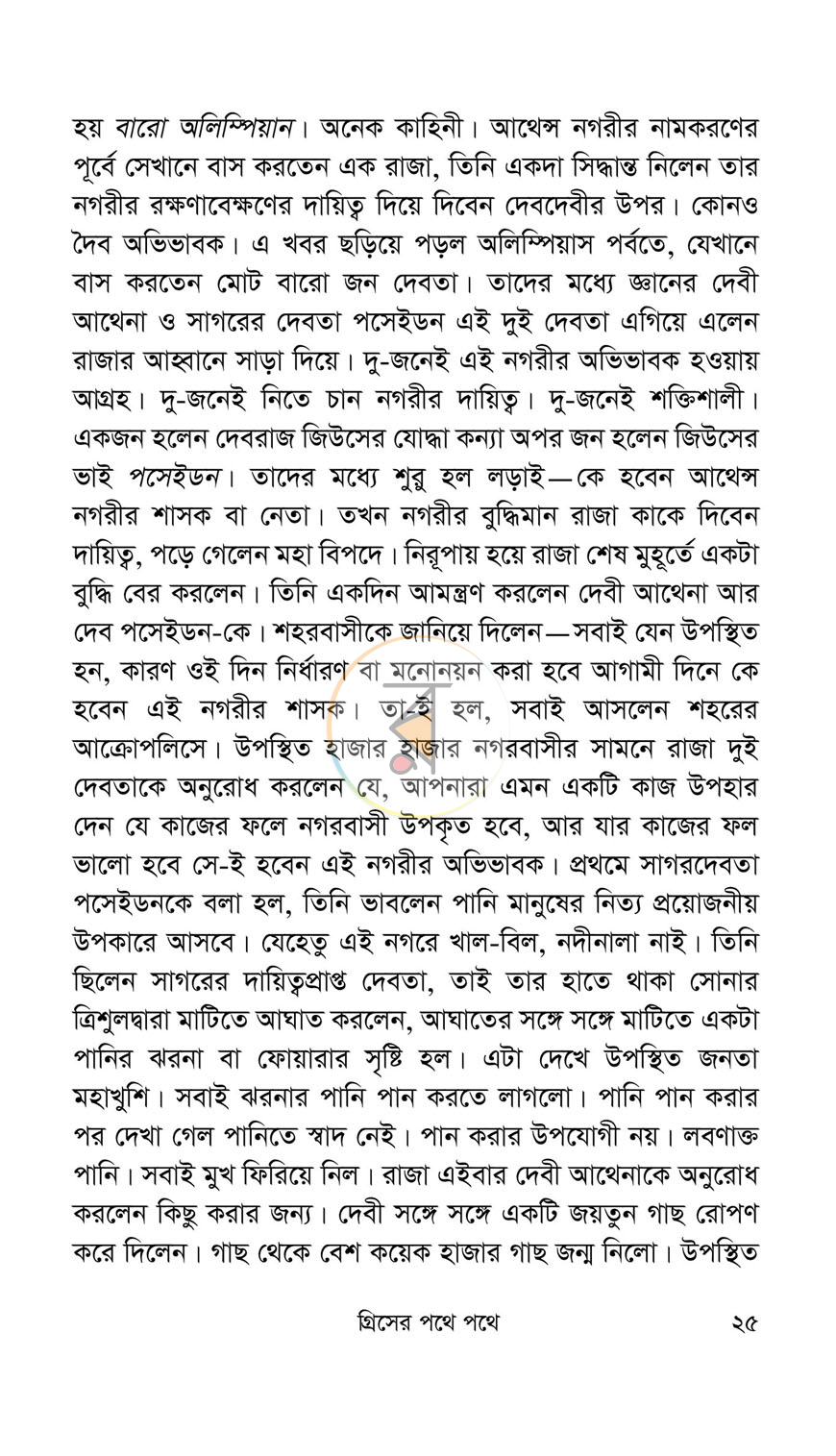 পাতা 11